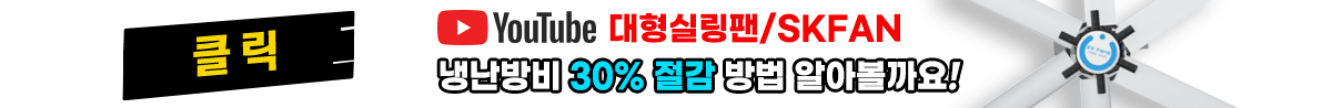 유튜브 냉난방비 30%절감방법