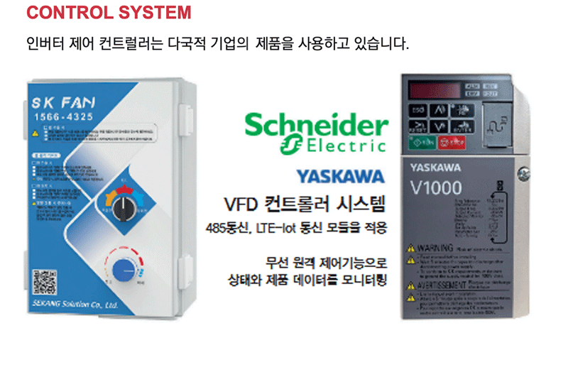 인버터 제어 시스템 사진