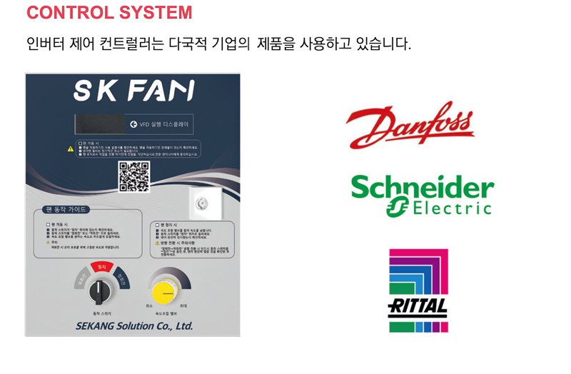 HVLS 산업용 모터 사진