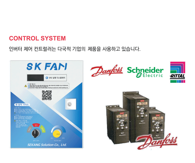 인버터 제어 시스템 사진