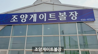 SKFAN 대형실링팬 설치현장 -세강솔루션(주)