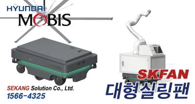 현대글로비스연구소 SKFAN 대형실링팬 산업용실링팬 KQ 설치현장 - 세강솔루션(주)156
