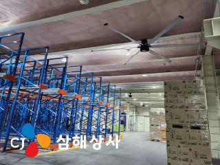 CJ 삼해상사 SKFAN 대형실링팬 산업용실링팬 PMSM 설치현장 - 세강솔루션(주)156