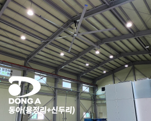 (주)동아 SKFAN 대형실링팬 산업용실링팬 KQ 모델 - 세강솔루션(주)1566-4325