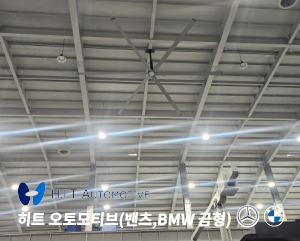 히트 오토모티브 SKFAN 대형실링팬 산업용실링팬 KQ 모델 - 세강솔루션(주)1566-4