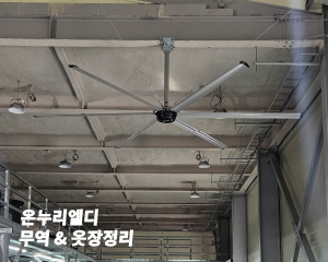 온누리엘디 SKFAN 대형실링팬 산업용실링팬 BLDC 모델 - 세강솔루션(주)1566-43