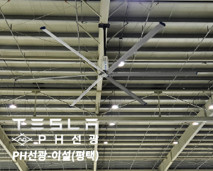 PH선광 SKFAN 대형실링팬 산업용실링팬 KQ 모델 - 세강솔루션(주)1566-4325