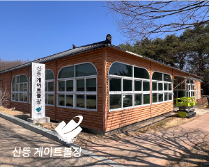 신등) 게이트볼장 SKFAN 대형실링팬 산업용실링팬 KQ 모델 - 세강솔루션(주)1566-