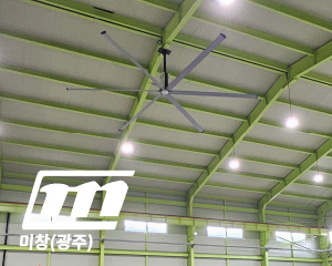 광주) 미창 SKFAN 대형실링팬 산업용실링팬 KQ 모델 - 세강솔루션(주)1566-432
