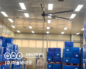 거창) 하늘바이오 SKFAN 대형실링팬 산업용실링팬 BLDC 모델 - 세강솔루션(주)156