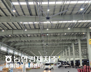 장성) 농협경제지주 SKFAN 대형실링팬 산업용실링팬 PMSM 모델 - 세강솔루션(주)15