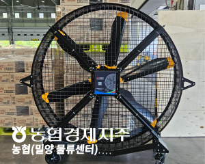 밀양) 농협경제지주 SKFAN 대형실링팬 산업용실링팬 SK-AM-20 모델 - 세강솔루션(